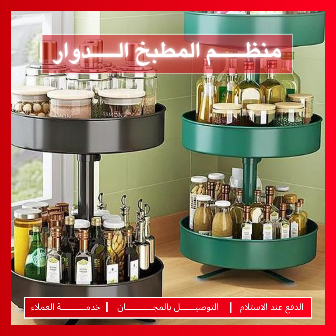 Kitchen Organiser (green)