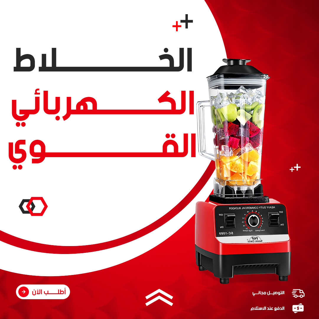 Silver Crest Blender 4500W